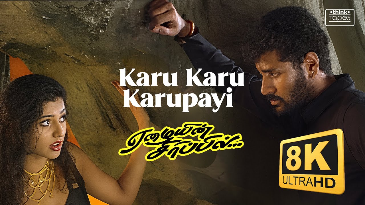 Karu Karu Karupayi - 4K/8K Video Song | Eazhaiyin Sirippil | Prabhu Deva, Roja | Deva | K. Subash