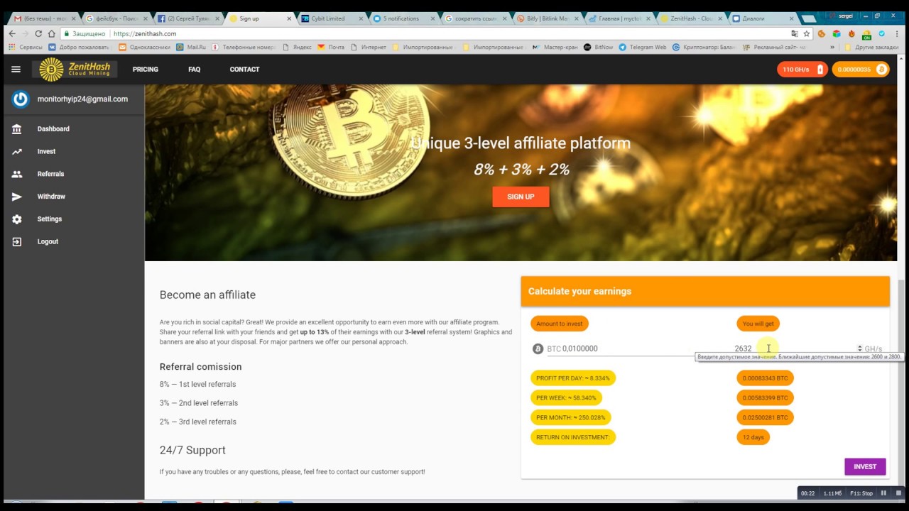 NEW miningZENITHASH BOHUS 110GH/S min invest 0.001btc PROFIT PER DAY: &asymp; 8.333%
