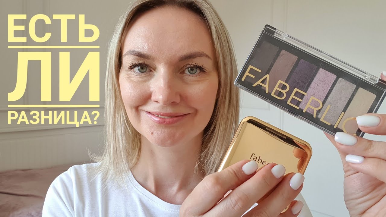 Сравнение запеченных и 6-цветных GlamTeam теней Faberlic. Одно и то же или нет?