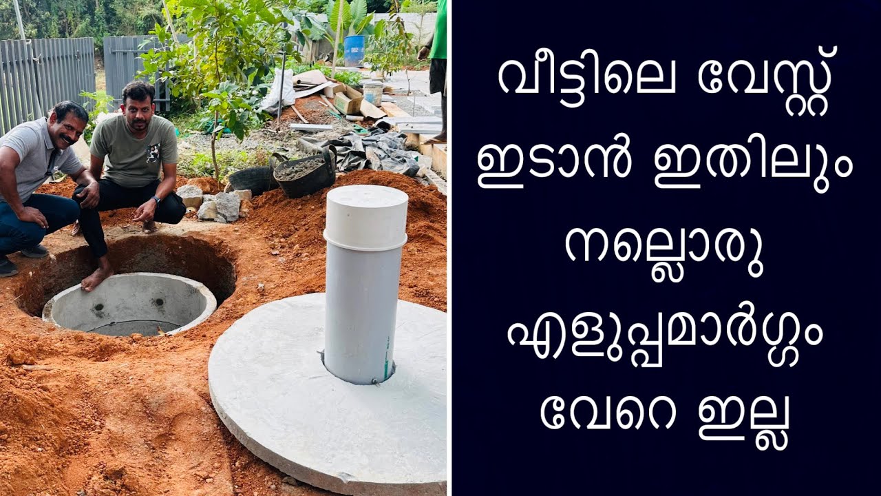 വീട്ടിലെ വേസ്റ്റ് ഇടാൻ ഇതിലും നല്ലൊരു എളുപ്പമാർഗ്ഗം വേറെ ഇല്ല | Food waste solutions