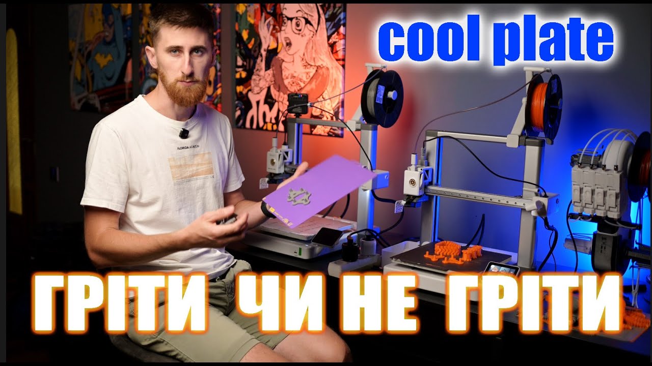3д друк без підігріву столу.   Trianglelab&Pheetus Conwebr™ Cool Plate