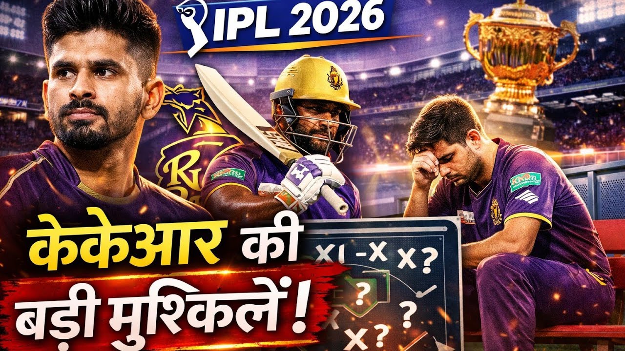 IPL 2026: KKR Ki Sabse Badi Problem | Strong Team, Tough Selection