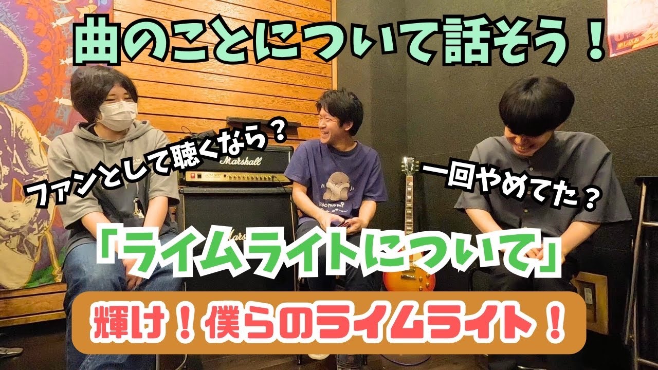 【曲のことについて話そう❗️】ライムライト#ねびねこ #music #original 