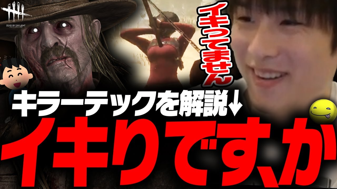 【DbD】キラーテックを共有するもイキり扱いされるしょこのデススリンガー試合【あっさりしょこ/切り抜き】【2025/12/14】【デススリンガー】