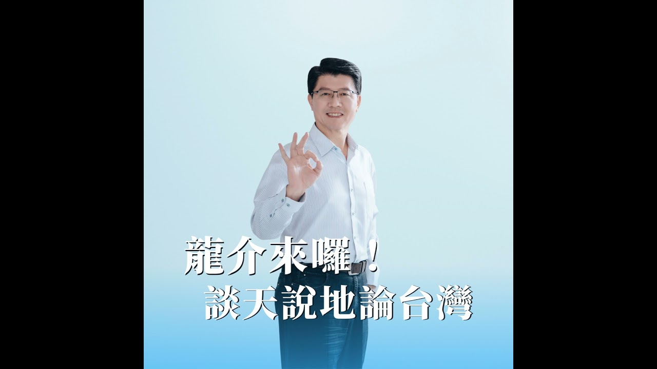 20260227【政治琳龍Say】盧秀燕爆9000億軍購是底限？藍只編3500億..美國不滿？台美關稅好棒棒？過個年馬上變調...蝴蝶蘭0%變15%沒差？