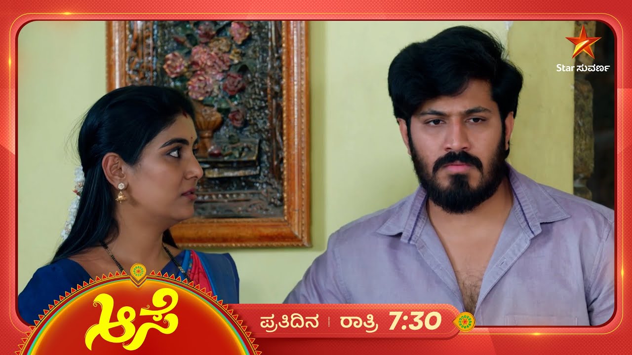 ರೋಹಿಣಿ ಬಂಡವಾಳ ಸೂರ್ಯನ ಮುಂದೆ ಬಯಲಾಗುತ್ತಾ? | Ep 753 | 31 Jan 2026 | Aase