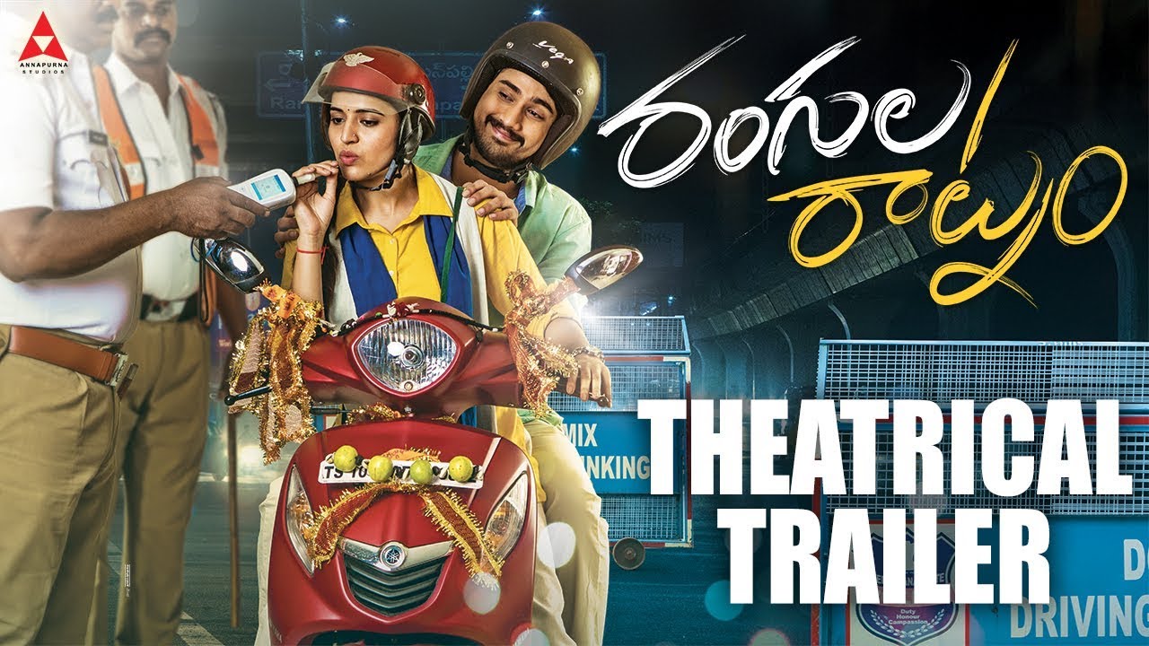 Rangula Ratnam Trailer || Raj Tarun, Chitra Shukla || Shreeranjani || Annapurna Studios