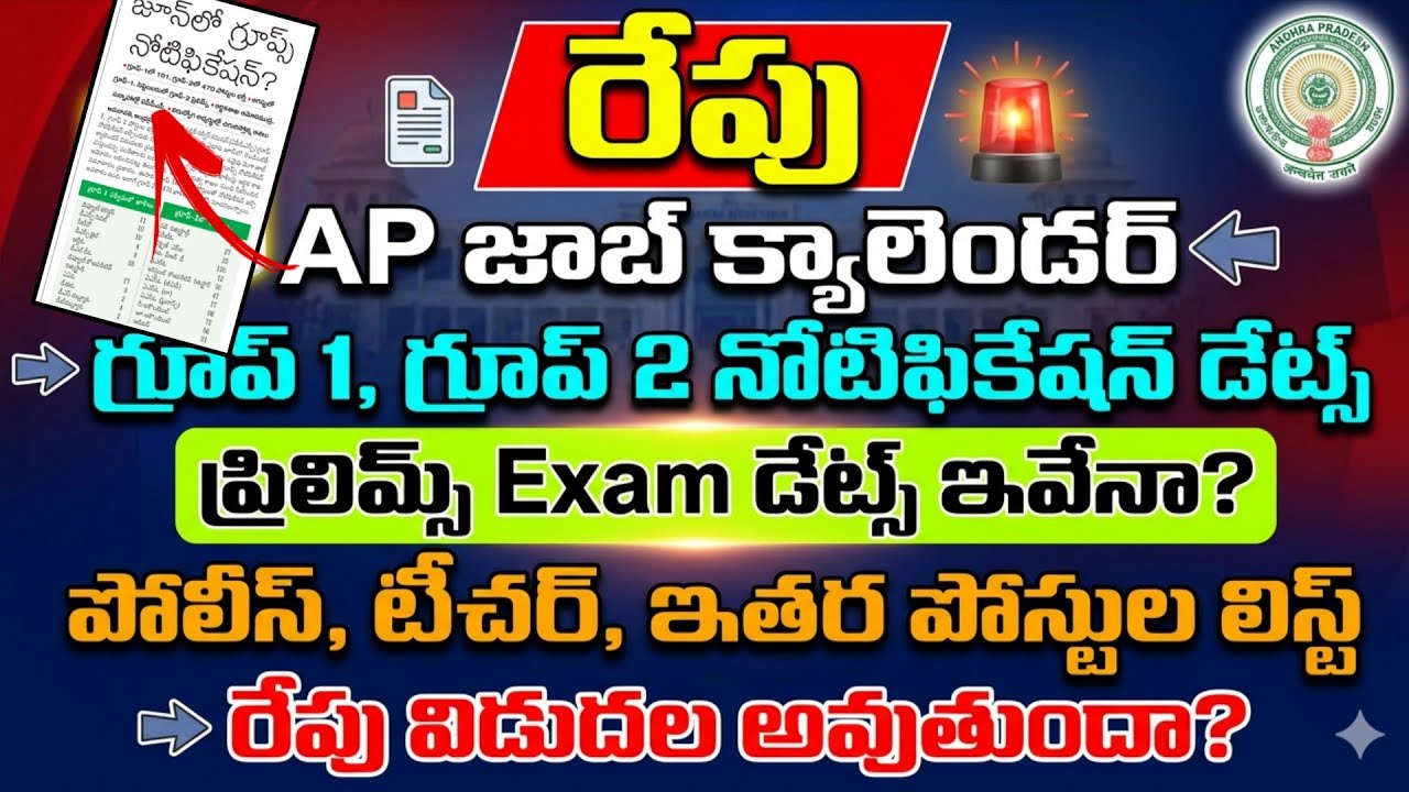 AP Job Calendar 2026 | AP Group 2 Notification 2026 | AP Job Calendar 2026 Latest News|APPSC Group 1