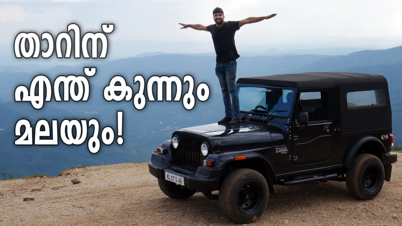 Mahindra Thar crde off-roading Test Drive Review, Price Features Vagamon Malayalam  | Vandipranthan
