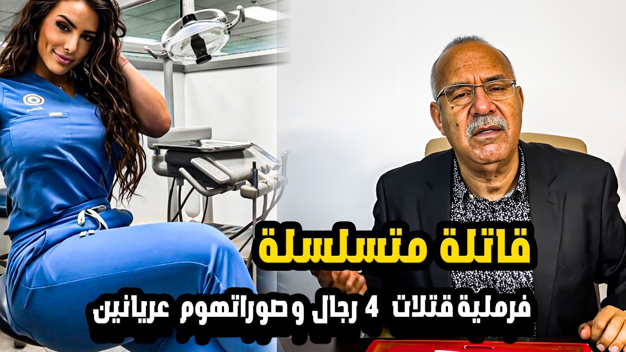 عبد القادر خراز يحكي | فرملية قتلات  4  رجال بوحدها باش  تنتاقم  على  لي  دوزو   عليها