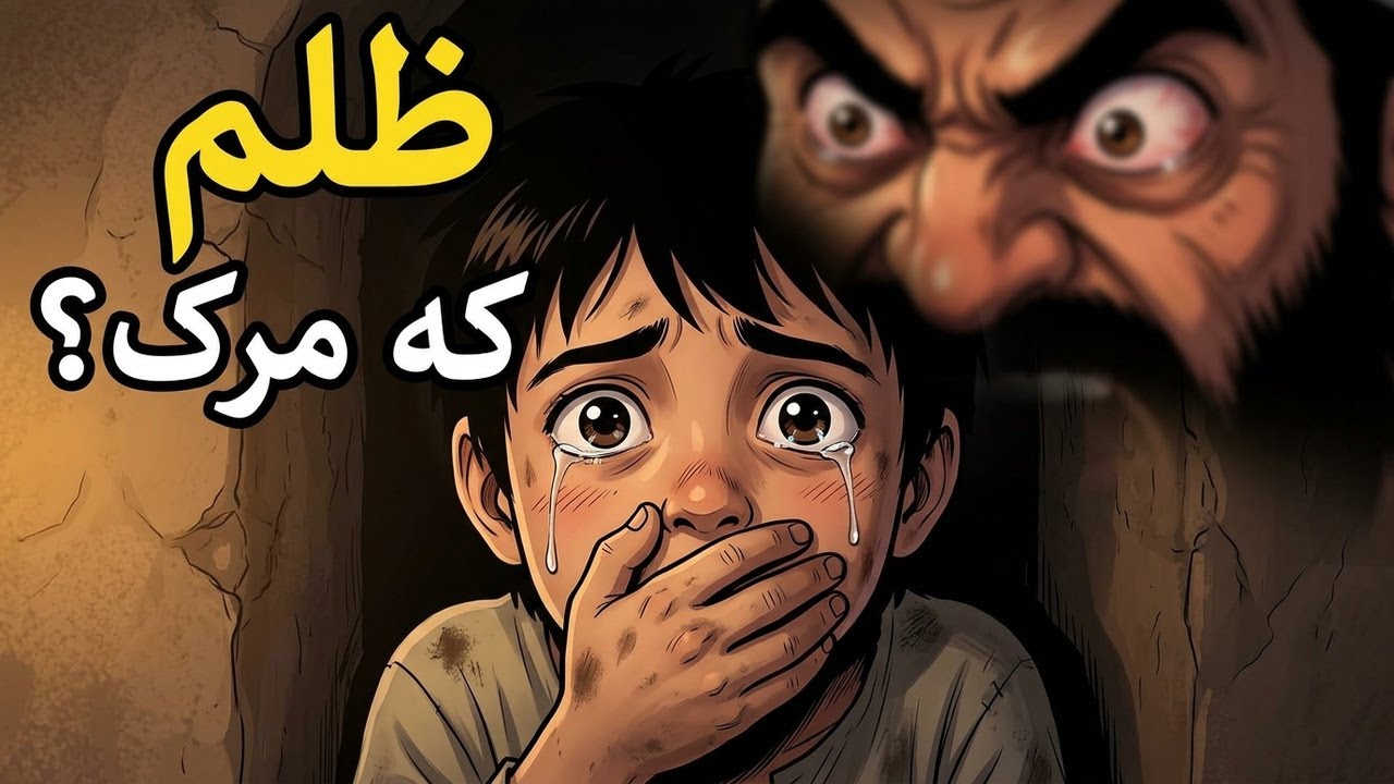 Da Yateem Halak Zalim Tra Kissa | Pashto Emotional Story | Moral Stories In Pashto