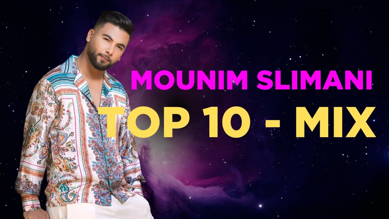 Mounim Slimani - Top 10 Songs أفضل 10 أغاني منعم سليماني
