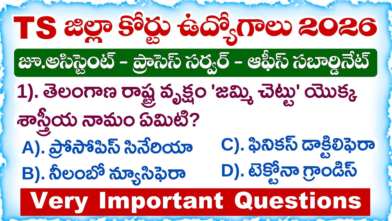TS District Court Jobs 2026 | Telangana State Symbols.. Important Questions