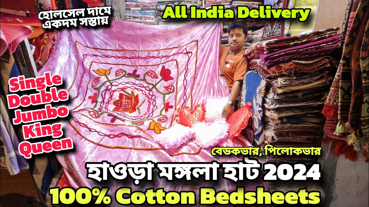 Howrah mangla haat Bedsheet Wholesale Market | 100 % Pure Cotton Bedsheet Wholesale | AS Culture