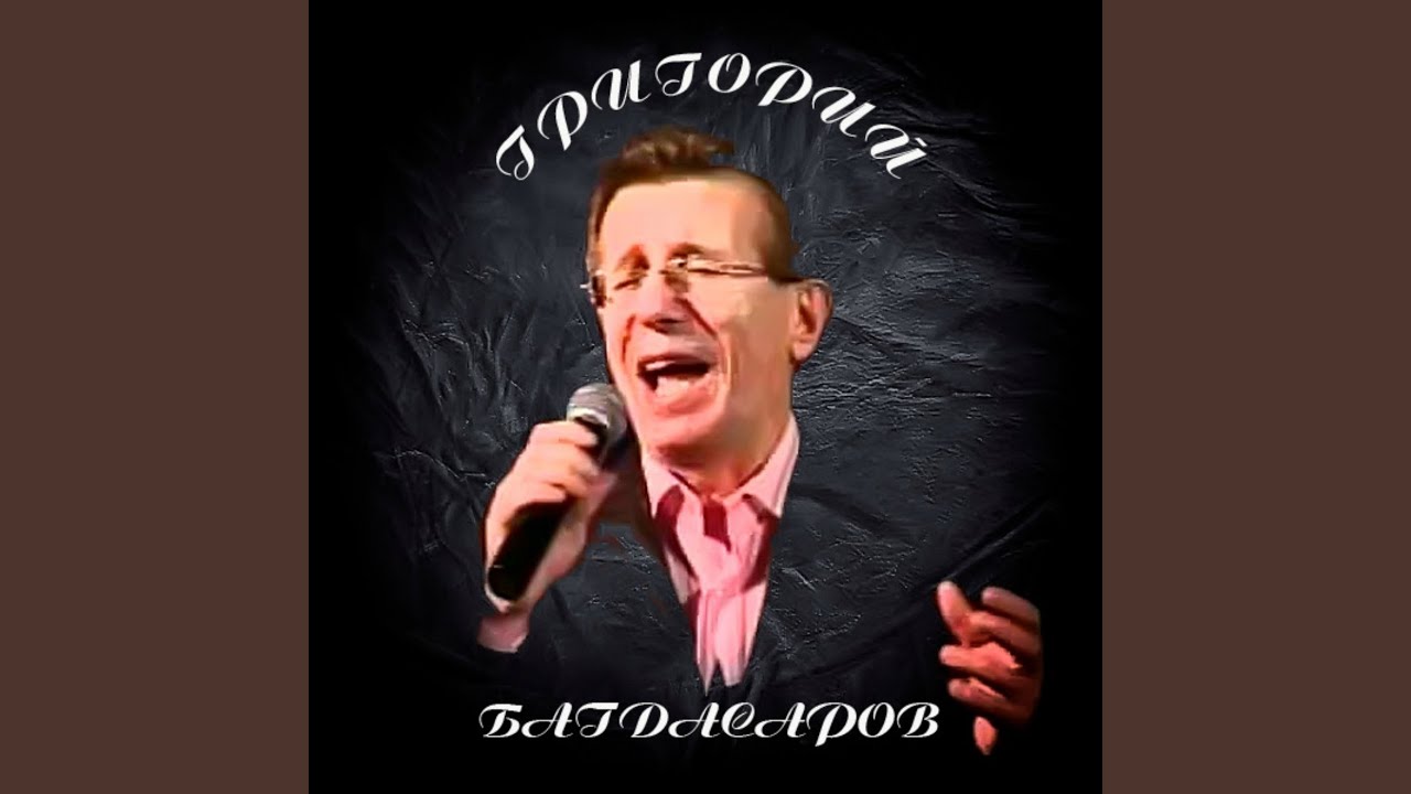 Друзья мои - бакинцы