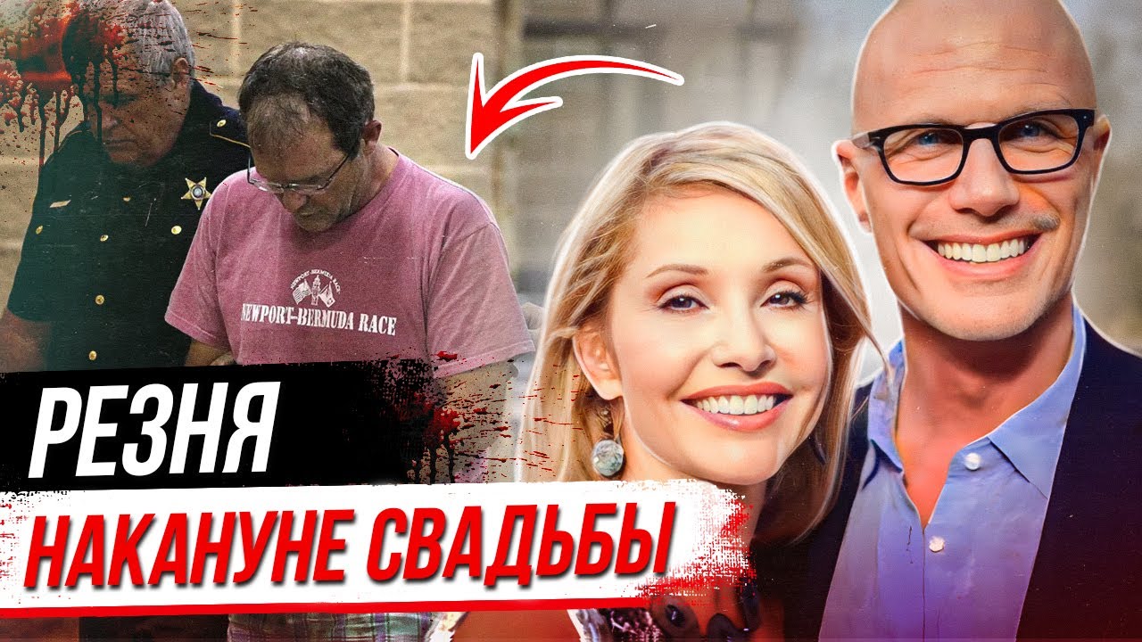 Такого поворота никто не ожидал! Дело Джозефа Соннье