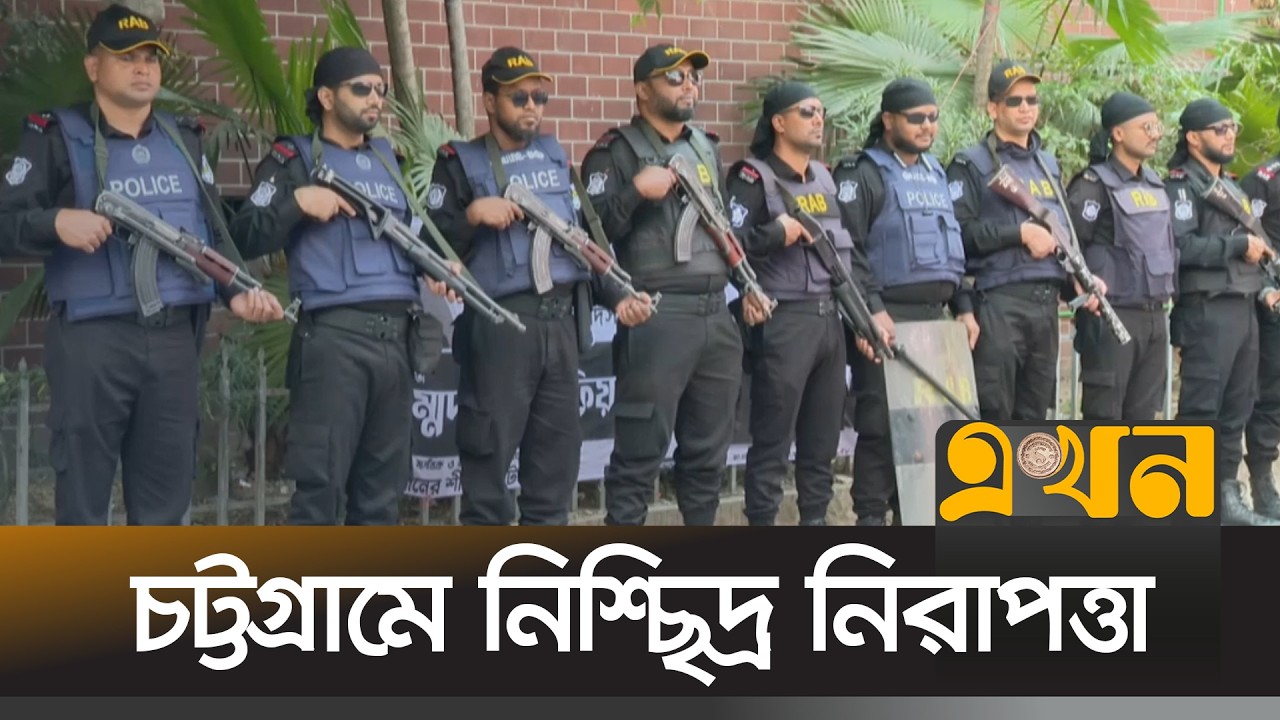 চট্টগ্রামে কেন্দ্রে যাচ্ছে ব্যালট-বাক্স, টহলে সেনাবাহিনী | Chittagong Election | Ekhon TV