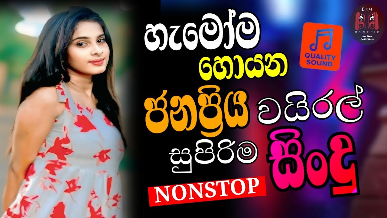 Sinhala Best Tik Tok Viral Songs Collection | Sinhala Songs | Sinhala Sindu | Live Band Nonstop 2025