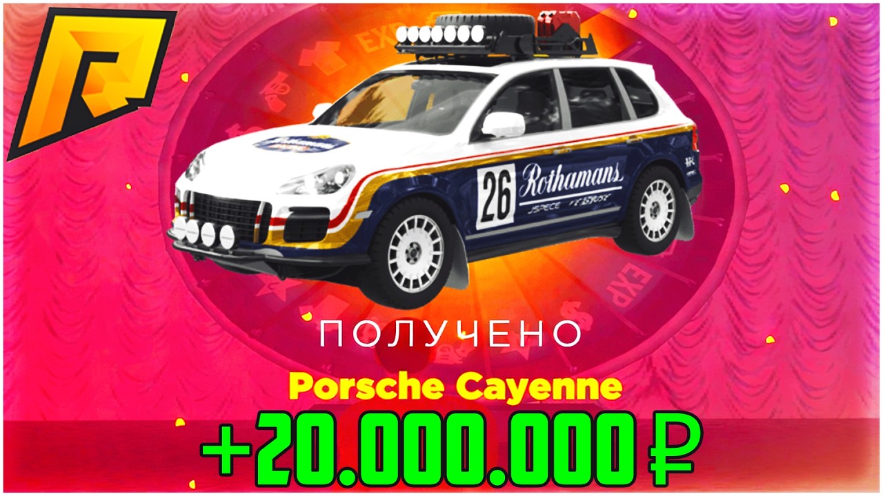ОБНОВИЛИ КОЛЕСО ФОРТУНЫ! 6.000 РУБЛЕЙ НА НОВУЮ РУЛЕТКУ! ЭКСКЛЮЗИВЫ! ОБНОВЛЕНИЕ 8.0! - RADMIR CRMP