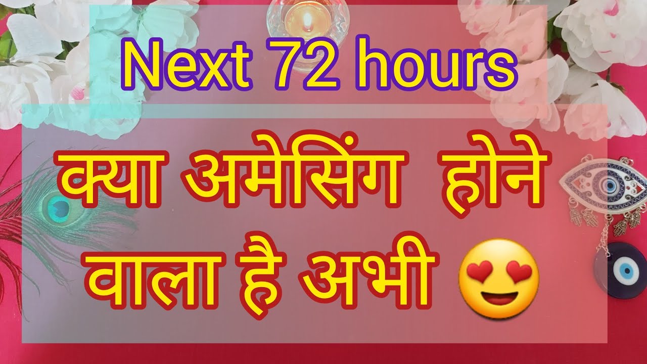 🏜️अद्भुत आश्चर्यजनक रास्ते कि शुरुआत, अगले 72 घण्टे🛣️Sand Reading🌀#timeless♾️🔱