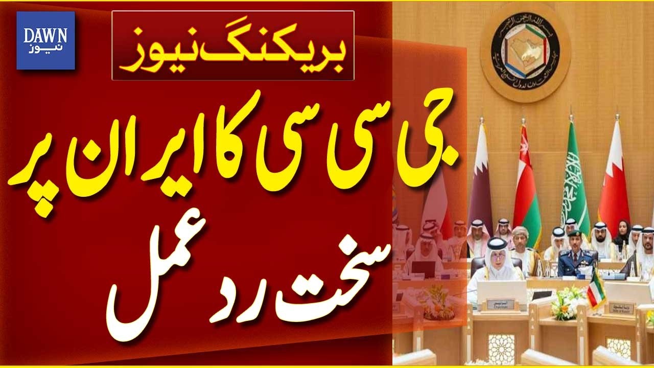 GCC Condemns Iran Strikes | Bahrain, Kuwait and Jordan React - Breaking News | Dawn News