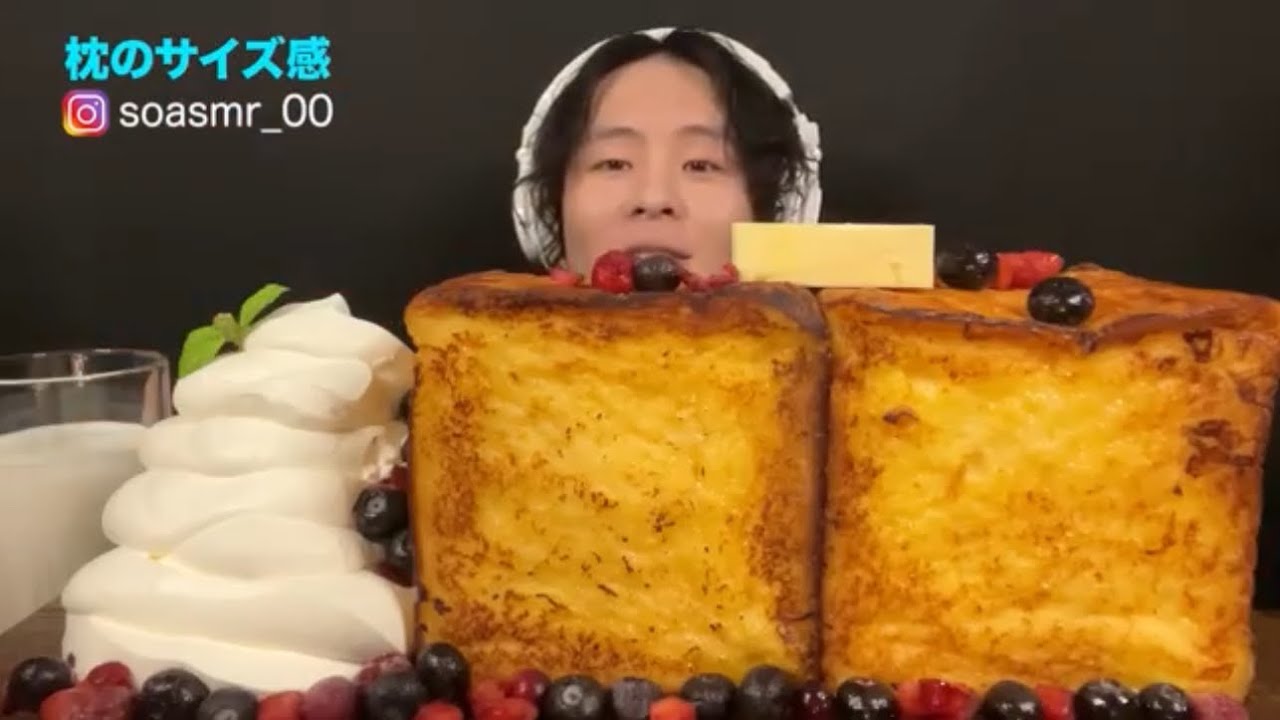 SO ASMR fried sweet French toast whipped cream mukbang bites only