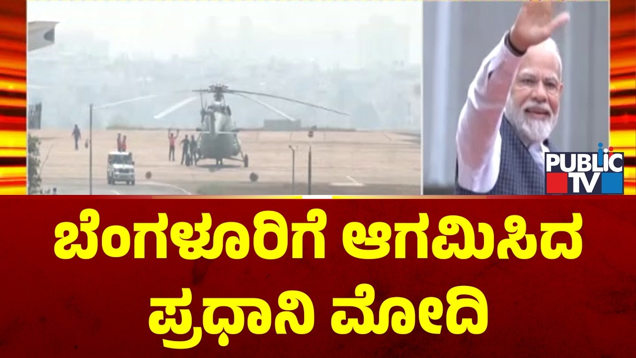 CM Siddaramaiah Welcomes PM Modi At HAL Aiport