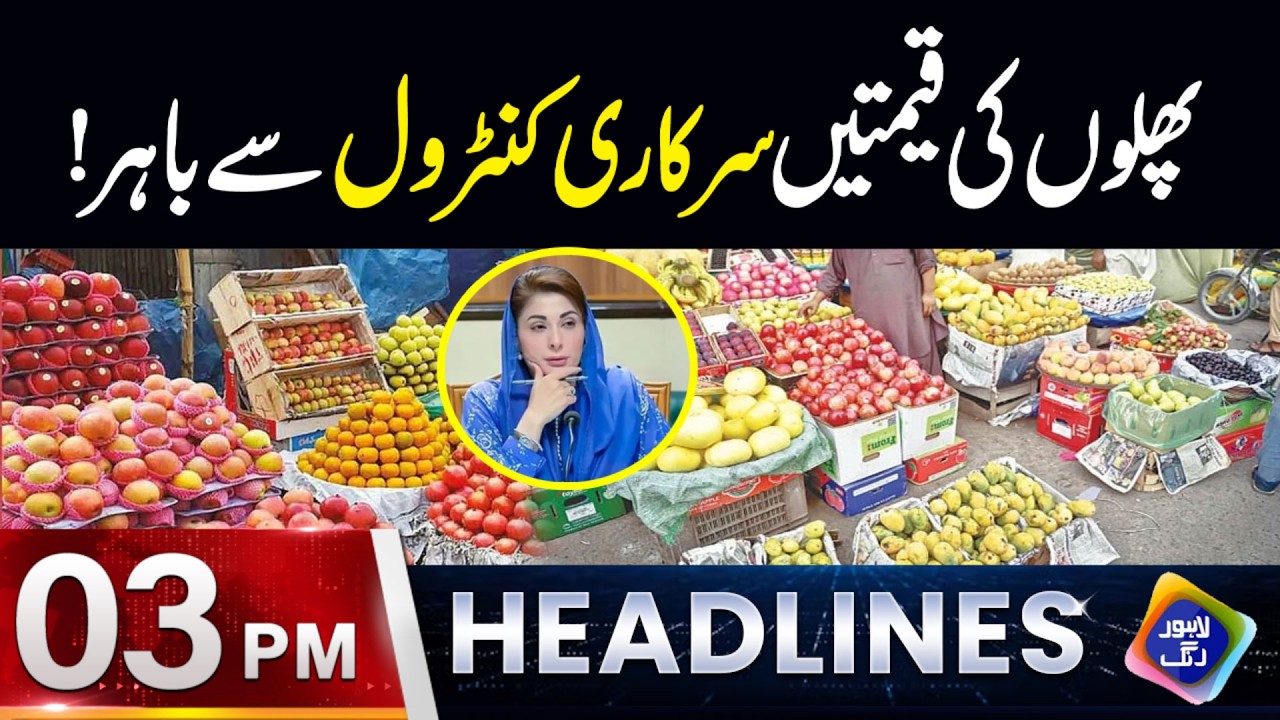 Phalon ki Qeematien Out off Control | Headlines 03 PM | 4 March 2026 | Lahore Rang