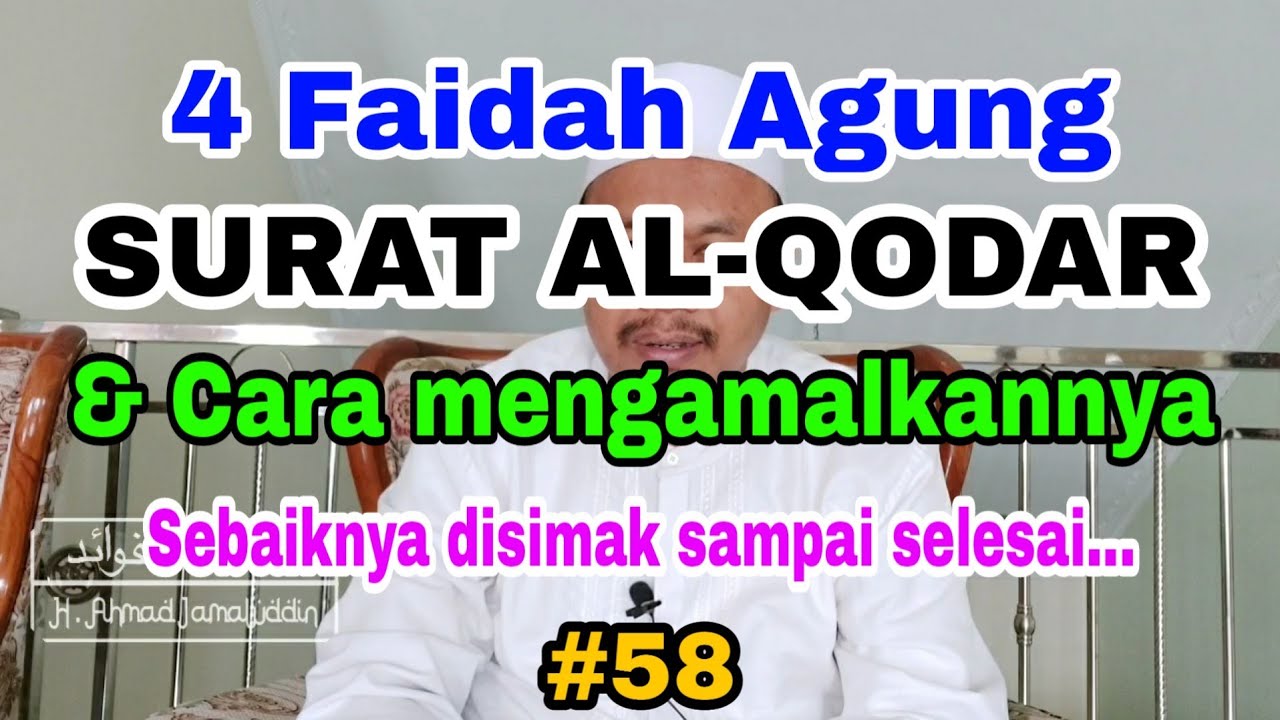 #58 KHASIAT AGUNG SURAT  AL QODAR  dan CARA MENGAMALKANNYA