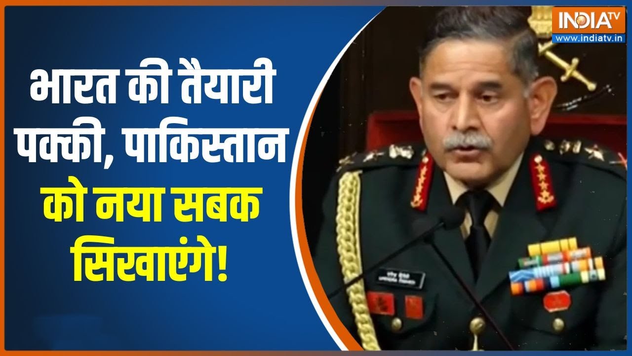 Indian Army Chief Warns Pakistan : जनरल द्विवेदी का पाक को अलर्ट, दूसरी डोज मिट्टी में मिलाएगी!