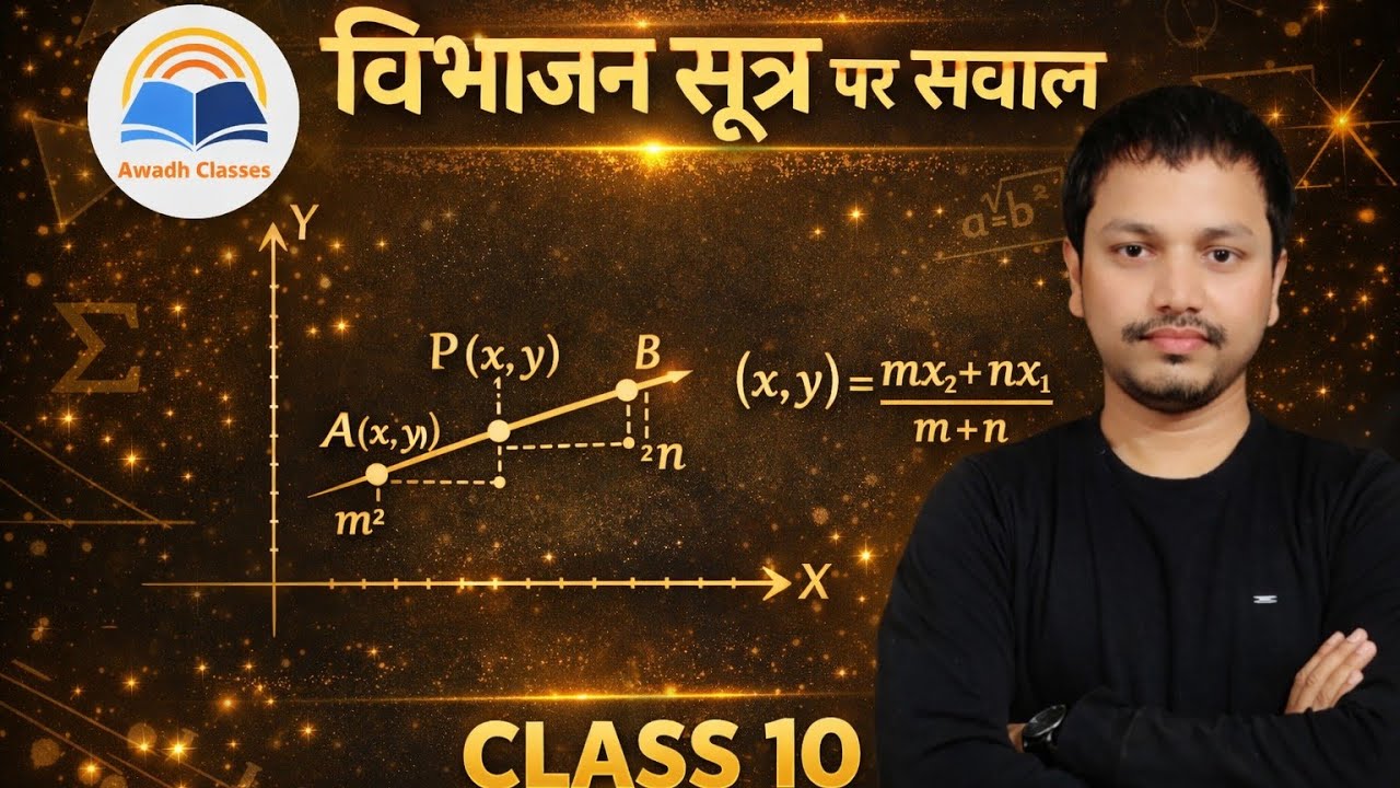 CLASS 10 BASIC MATH BY SHUBHAM SIR AWADH CLASSES