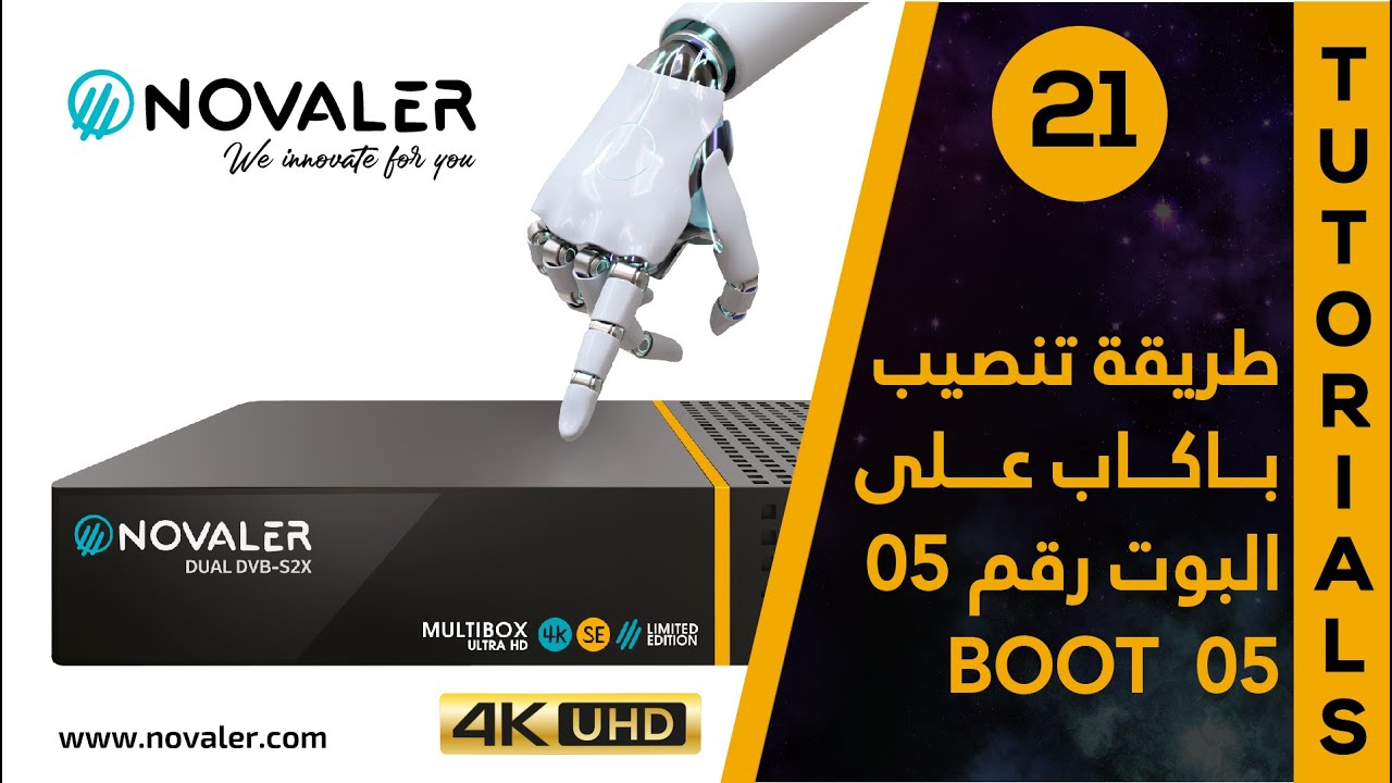 'BOOT 5 backup' 5 رقم 21 : طريقة تنصيب باكاب على البوت رقم | NOVALER