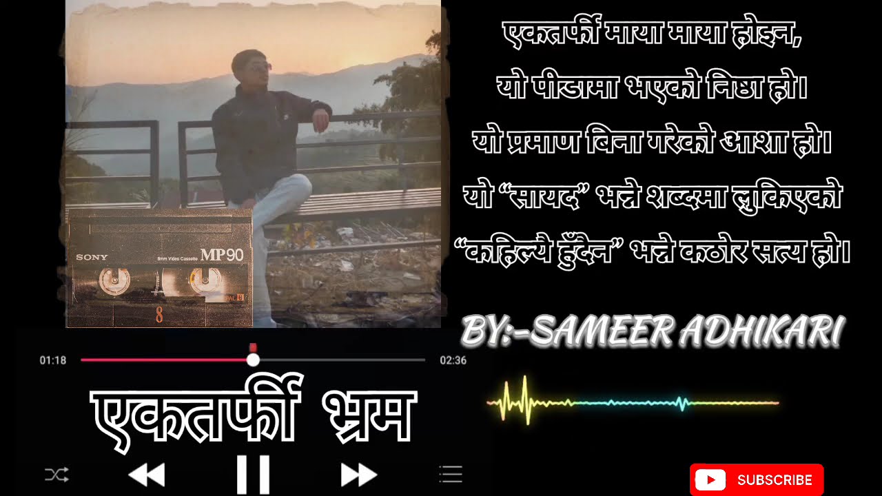Nepali Poetry: The Pain of Unreturned Love एकतर्फी भ्रम।By SAMEER ADHIKARI  #trending #love #poetry