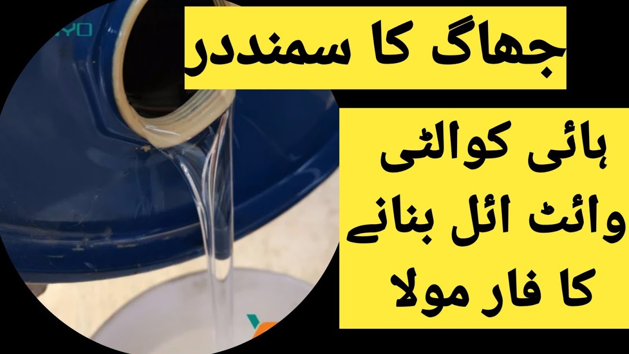 How to make good quality white oil form booster for detergent washing powder formula 01