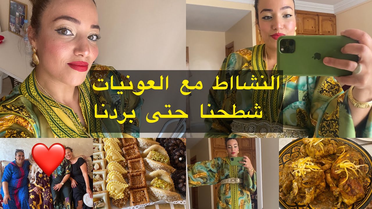 شطحنا ونشطنا أنا وخالاتي 🥳مع العونيات🔥الله يدومها علينا نعمة🤲عراضة هماوية عند الحاجة سعاد خالتي