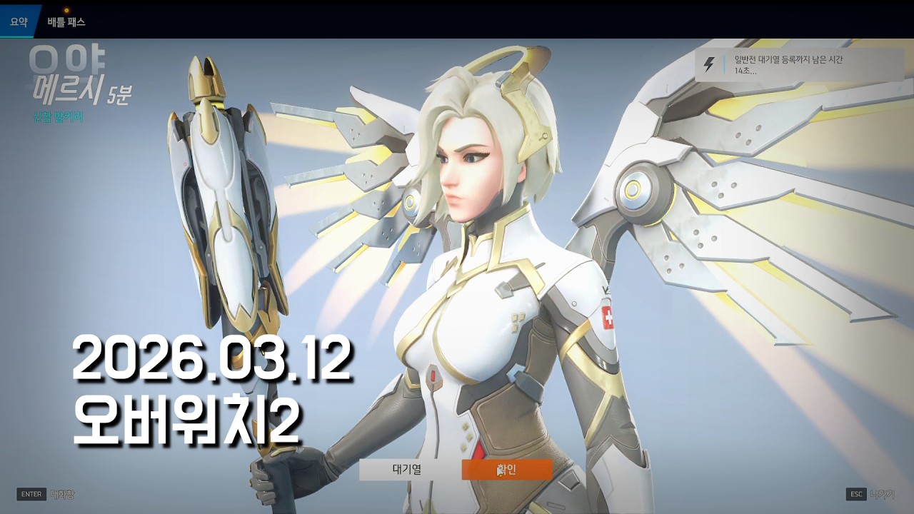 오버워치2 특, 가끔 한 번 해야 재밌음