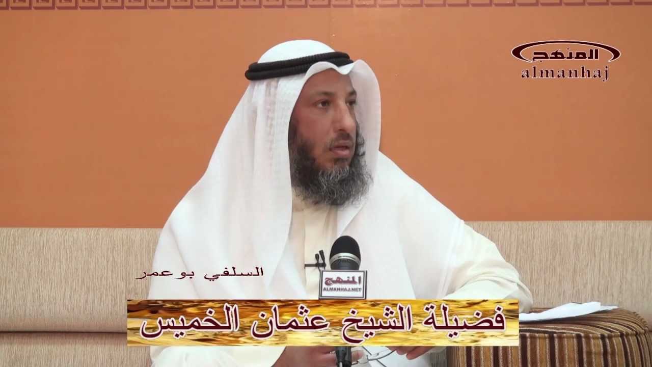 عثمان الخميس ما المقصود بالهدي والفدية ودم الجبران