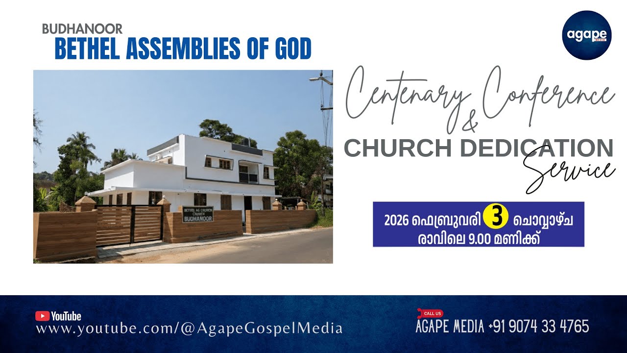 Budhanoor A G -Centenary Conference & Church Dedication Service - 03.02.2026