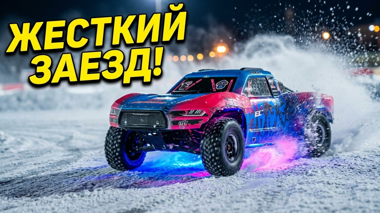 БОЛЬШИЕ ТАЧКИ на маленькой трассе.