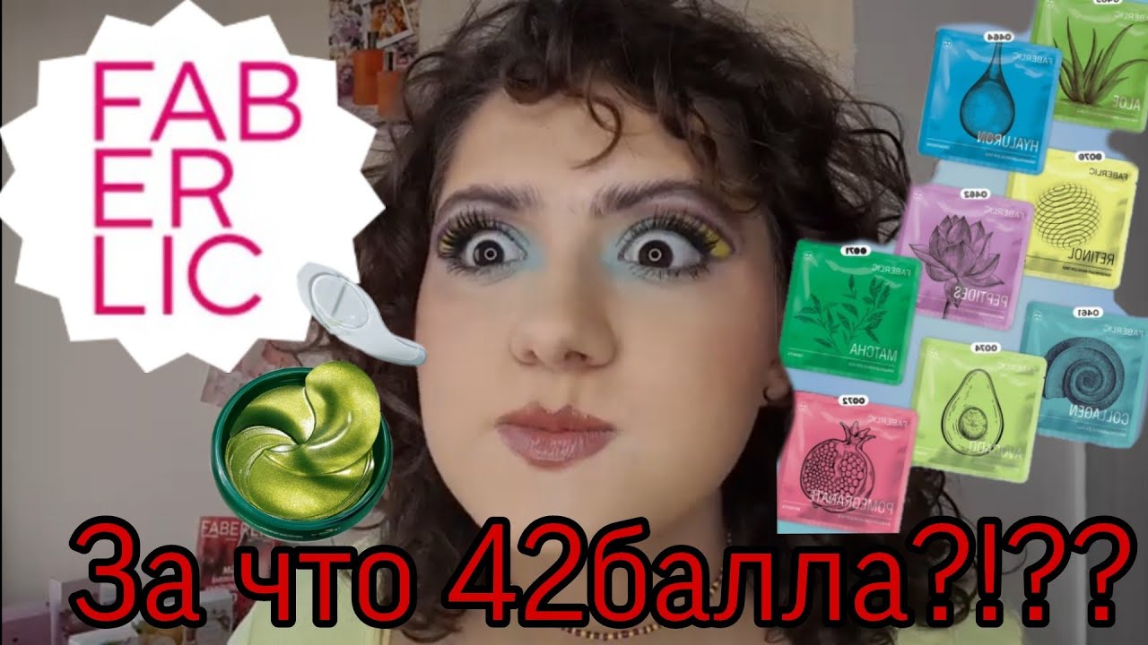 VIP-Новинки 11го каталога Фаберлик #обзор #faberlic #косметика #успех #фаберлик