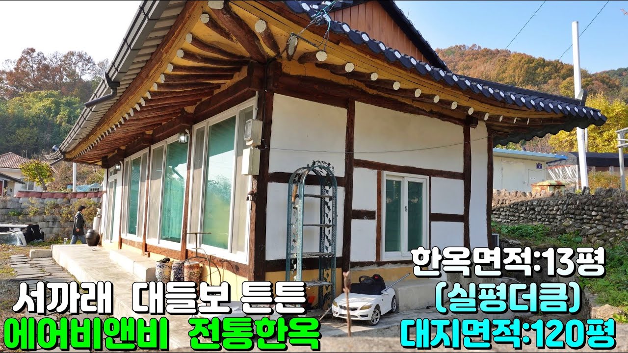 NO:3-42번#성주군땅#성주땅#성주군부동산#성주부동산#성주군금수강산면어은리시골촌집매매#성주군금수강산면어은리한옥촌집매매#성주군금수강산면어은리시골한옥매매#성주군금수강산면어은리시골집