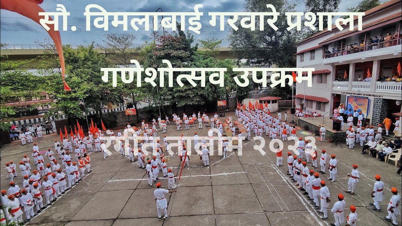 गरवारे पथक - रंगीत तालीम २०२३ स्लॉट-२ (Garware Dhol Tasha Pathak)