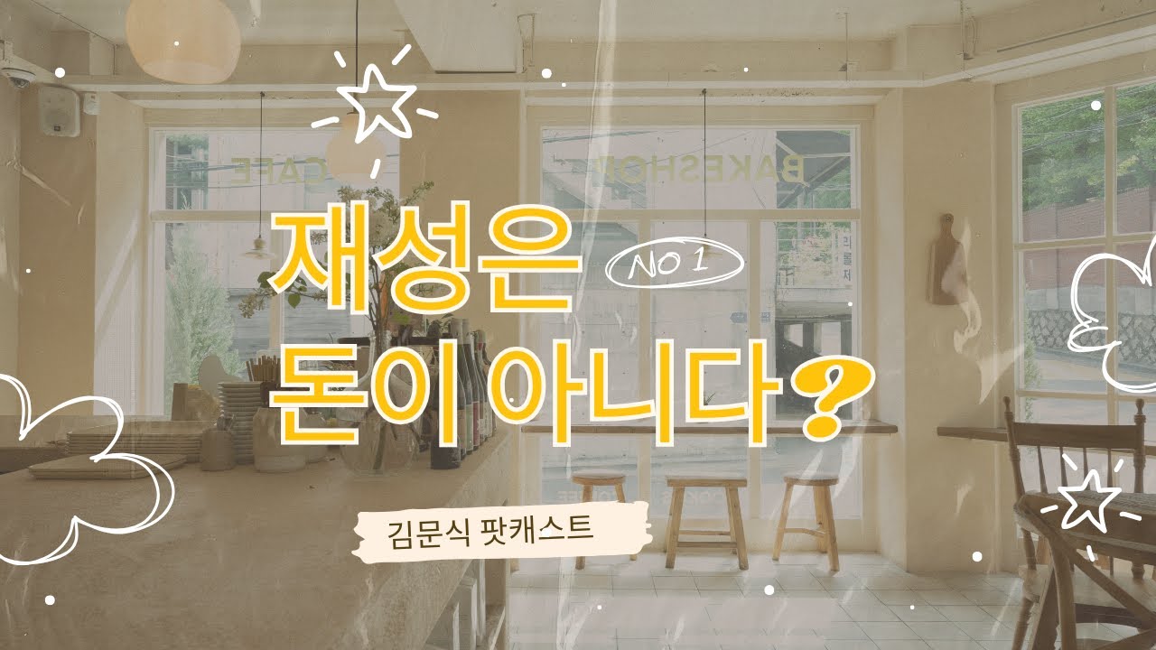 재성을 돈으로만 보는 분들께, 재성은 돈이라기 보다 여기에 속하는 것이다.