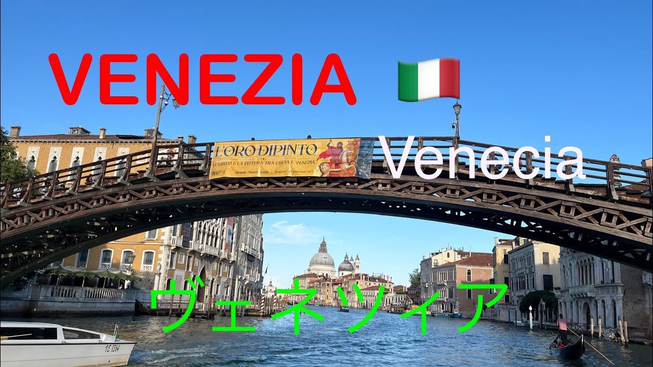 #Venecia Italia  parte 1 