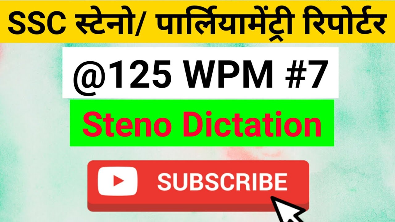 @120 WPM #7, Parliamentary Reporter dictation, Steno Dictation, ssc stenographer, loksabha reporter