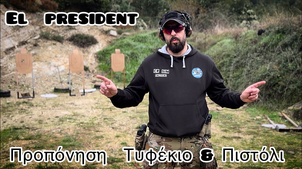 EL PRESIDENT DRILL RIFLE & PISTOL