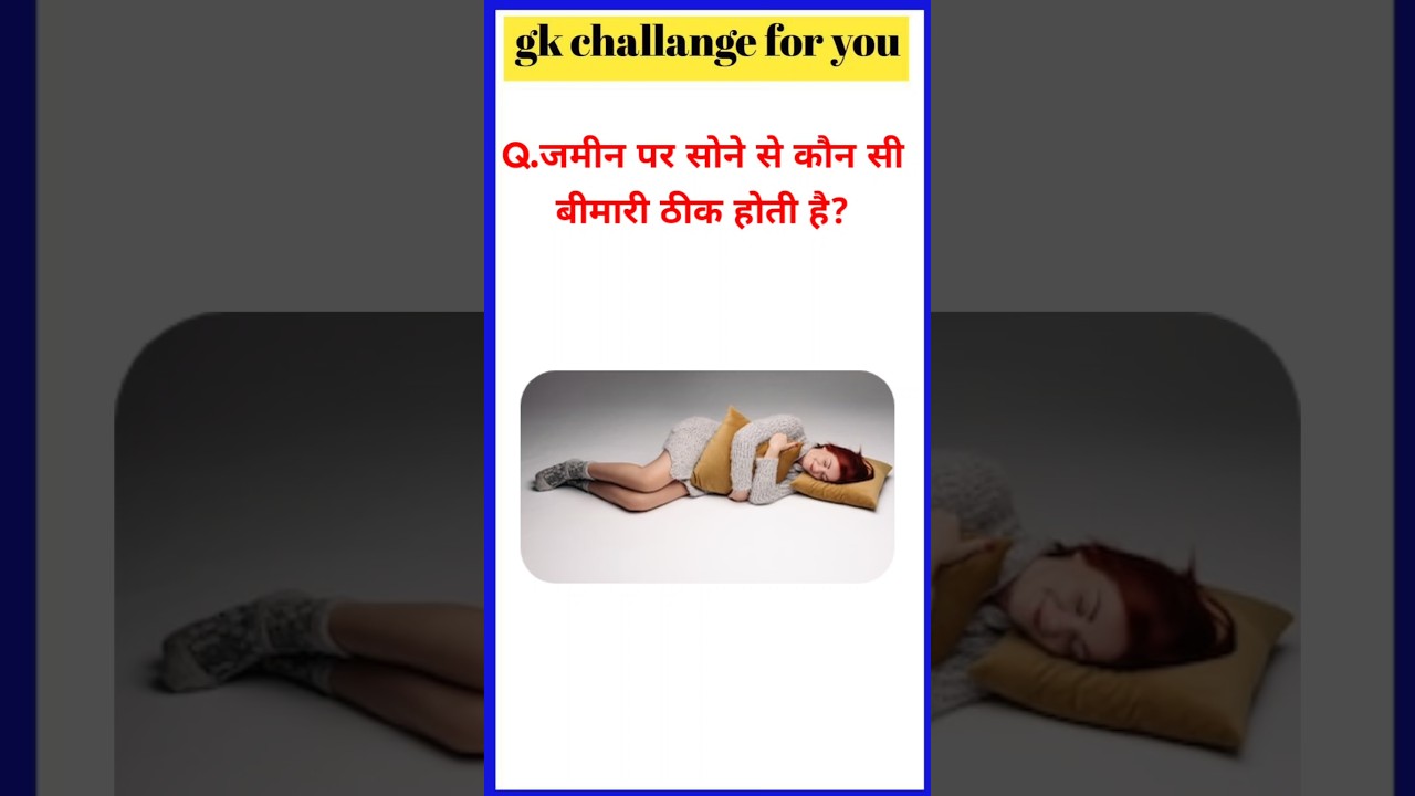 Gk Questions And Answers | Gk Quiz || Gk in Hindi | Gk Ke Sawal |  General Knowledge | GK Questions
