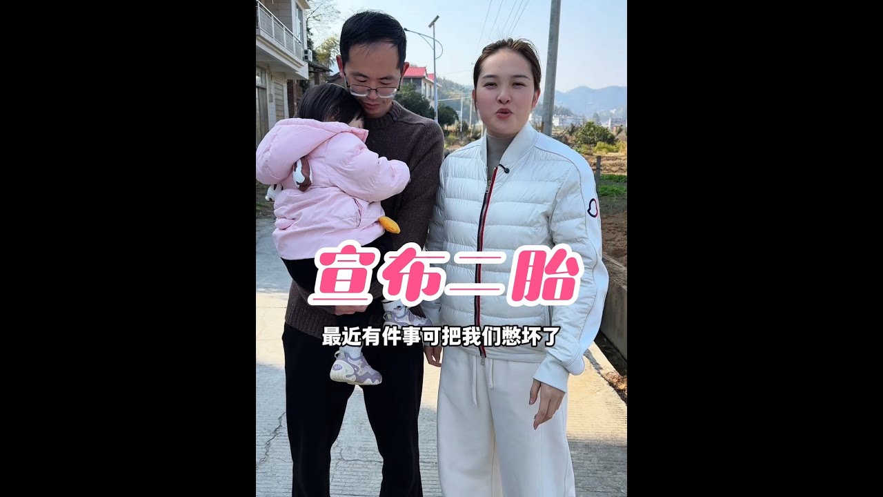 对于我这种不易怀孕的体质，我的这两个宝宝都来的太不容易了。对于我41岁的老公来说更是珍贵的礼物，我们倍感珍惜，从此一加一等于四，我们也是四口之家了！#二胎 #怀孕W