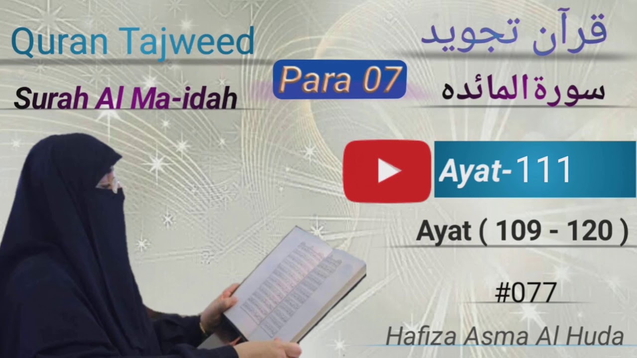 Surah Al-Ma'ida Ayat 109 - 120 Tajweed Quran #77 Para 07 by Asma Al Huda سورة المائدة