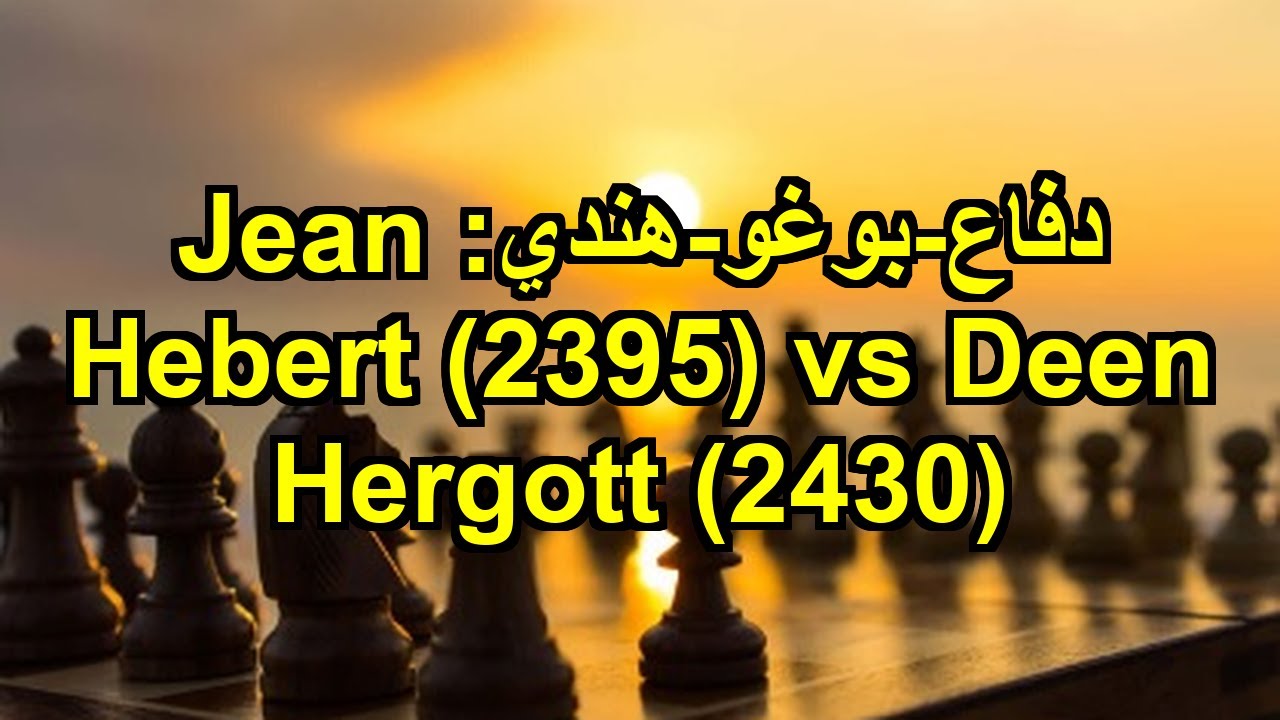 دفاع-بوغو-هندي: Jean Hebert (2395) vs Deen Hergott (2430)
